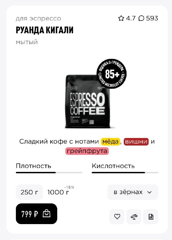 Наконец-то, #котизаи , нашла для вас UI-красоту, UX-шедевр и #goodreference
Теги с кофейными нотками от #tastyCoffee 😍
Вы только посмотрите как точно подобраны ассоциативные цвета! Особенно, когда нес... | Сетка — новая социальная сеть от hh.ru