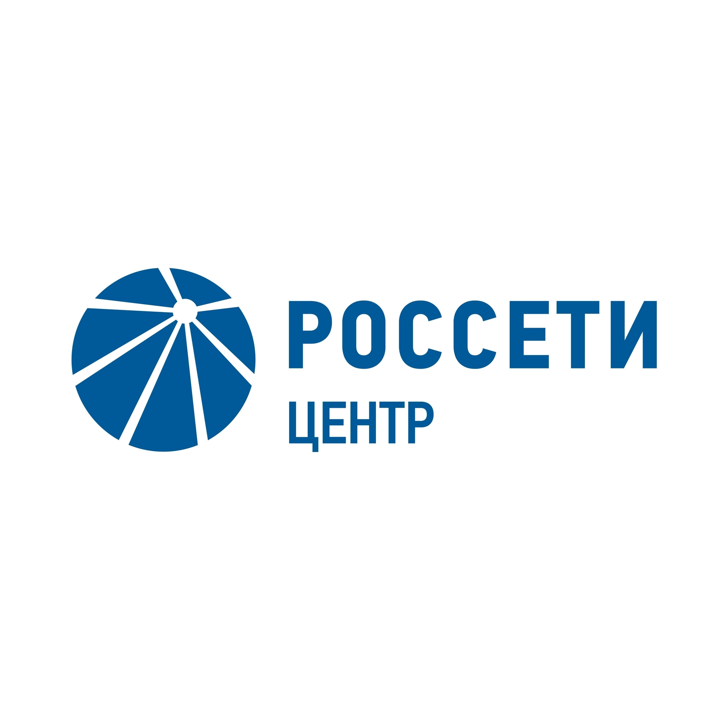 Россети Центр