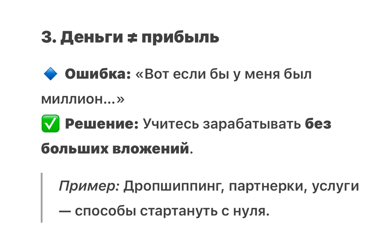 Что должен знать начинающий предприниматель? | Сетка — новая социальная сеть от hh.ru