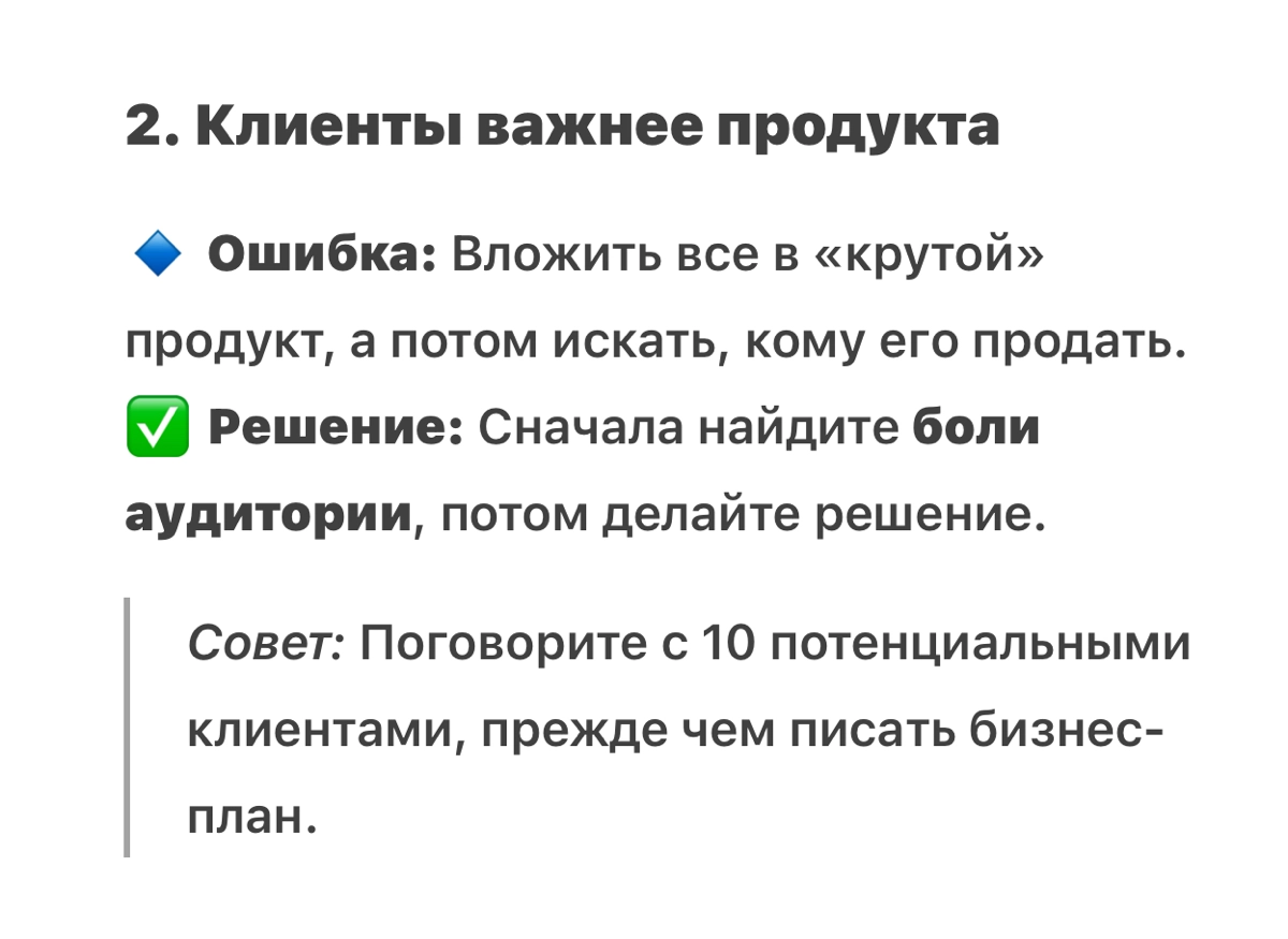 Что должен знать начинающий предприниматель? | Сетка — новая социальная сеть от hh.ru