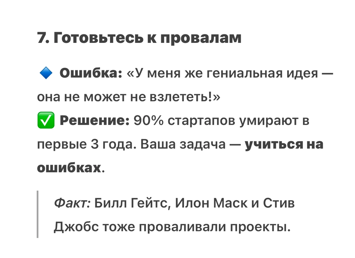 Что должен знать начинающий предприниматель? | Сетка — новая социальная сеть от hh.ru