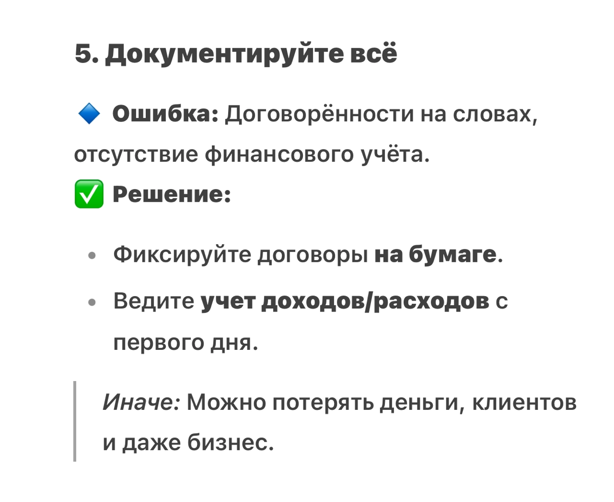 Что должен знать начинающий предприниматель? | Сетка — новая социальная сеть от hh.ru
