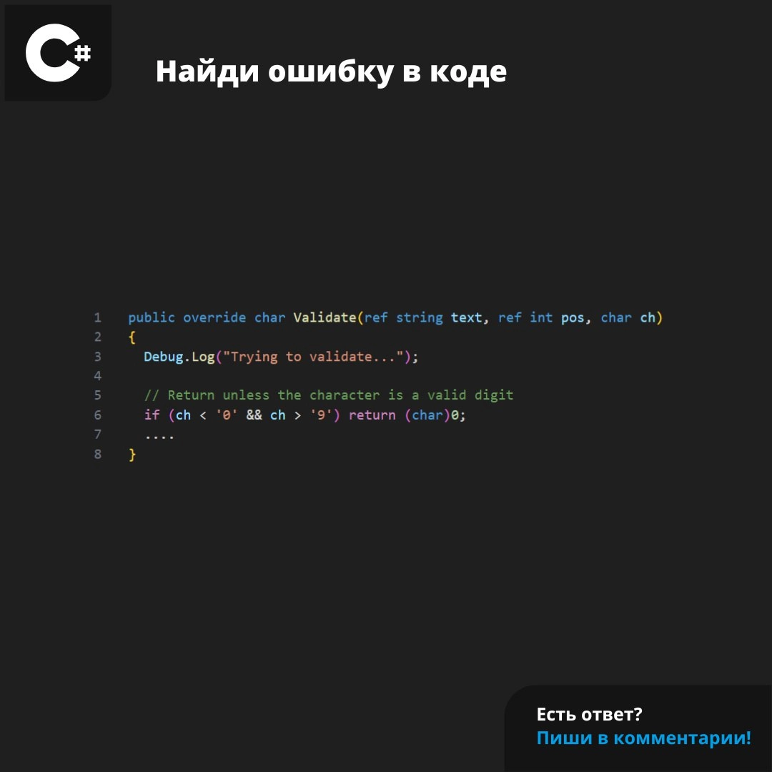 #ЗадачаPVS #programming #csharp | Сетка — новая социальная сеть от hh.ru