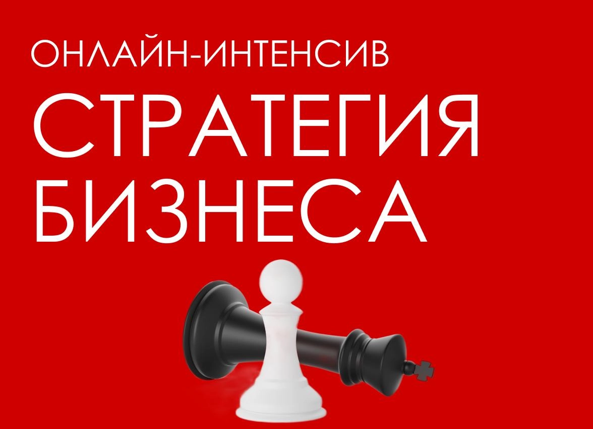 7 недель — чтобы перестать управлять интуитивно и начать системно
Если вы чувствуете, что текущая модель больше не даёт роста — пора перестроить стратегию | Сетка — новая социальная сеть от hh.ru