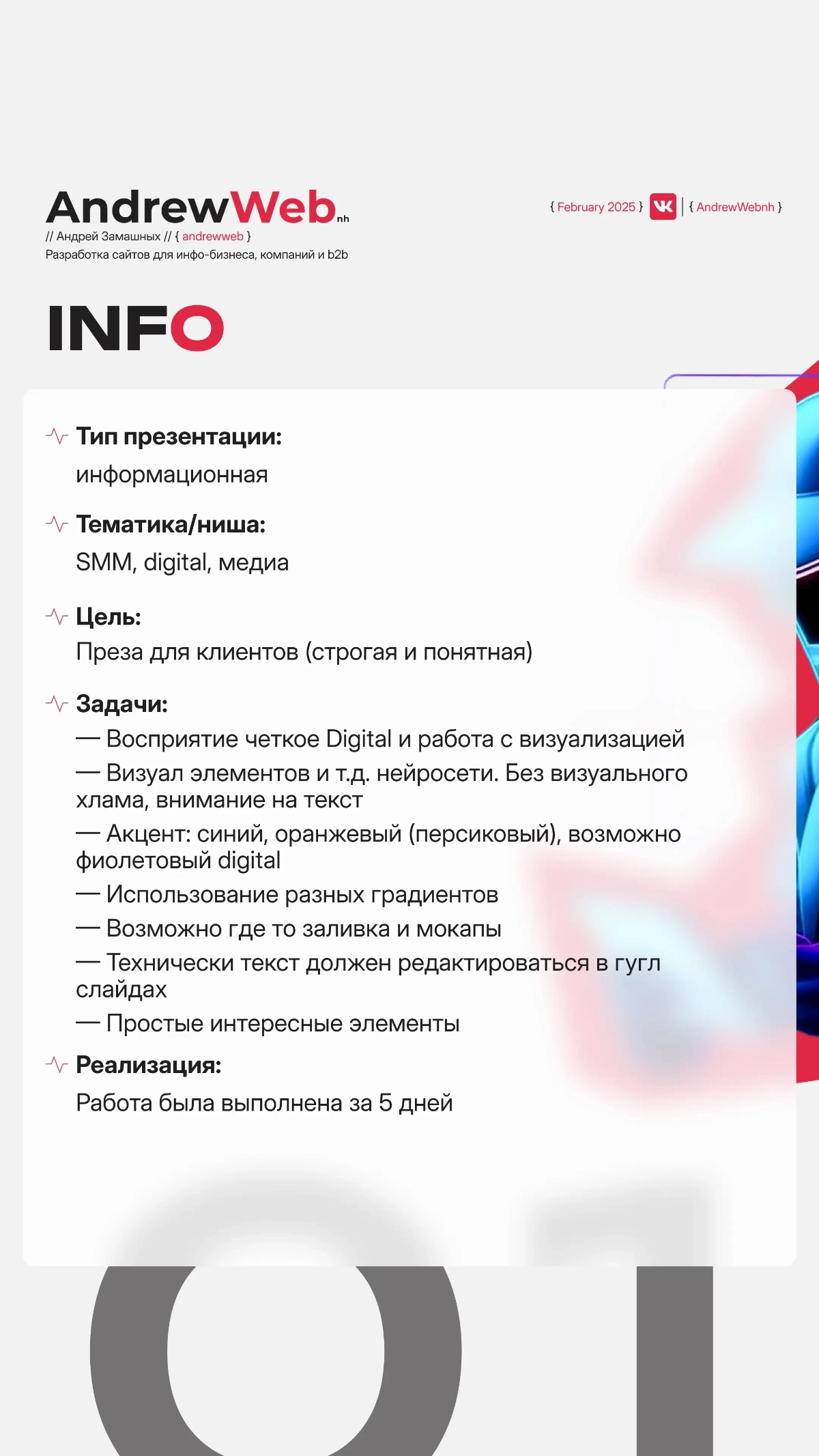 Презентация для SMM-агентства EDITH | Сетка — новая социальная сеть от hh.ru