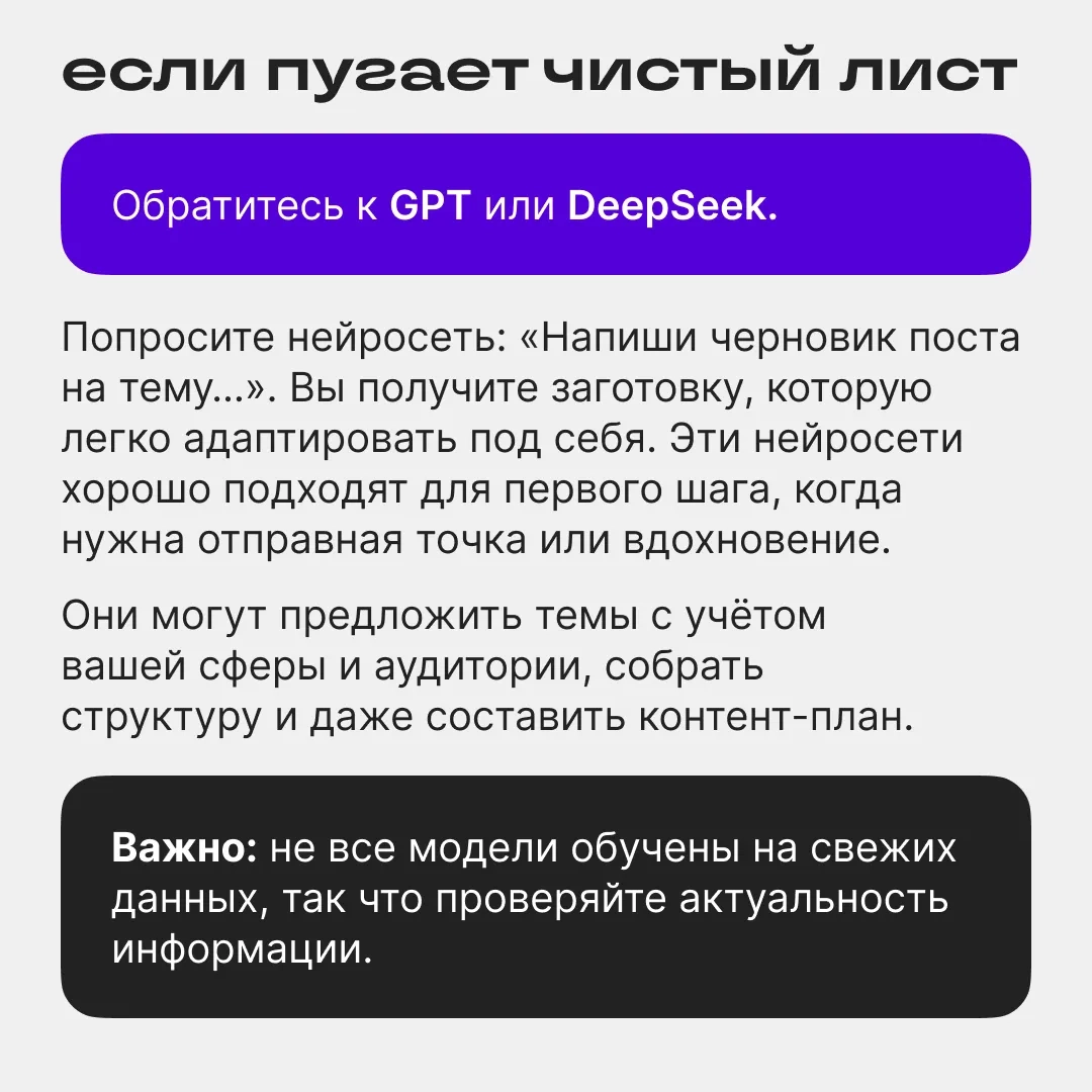 Как улучшить тексты, если вы не копирайтер | Сетка — новая социальная сеть от hh.ru