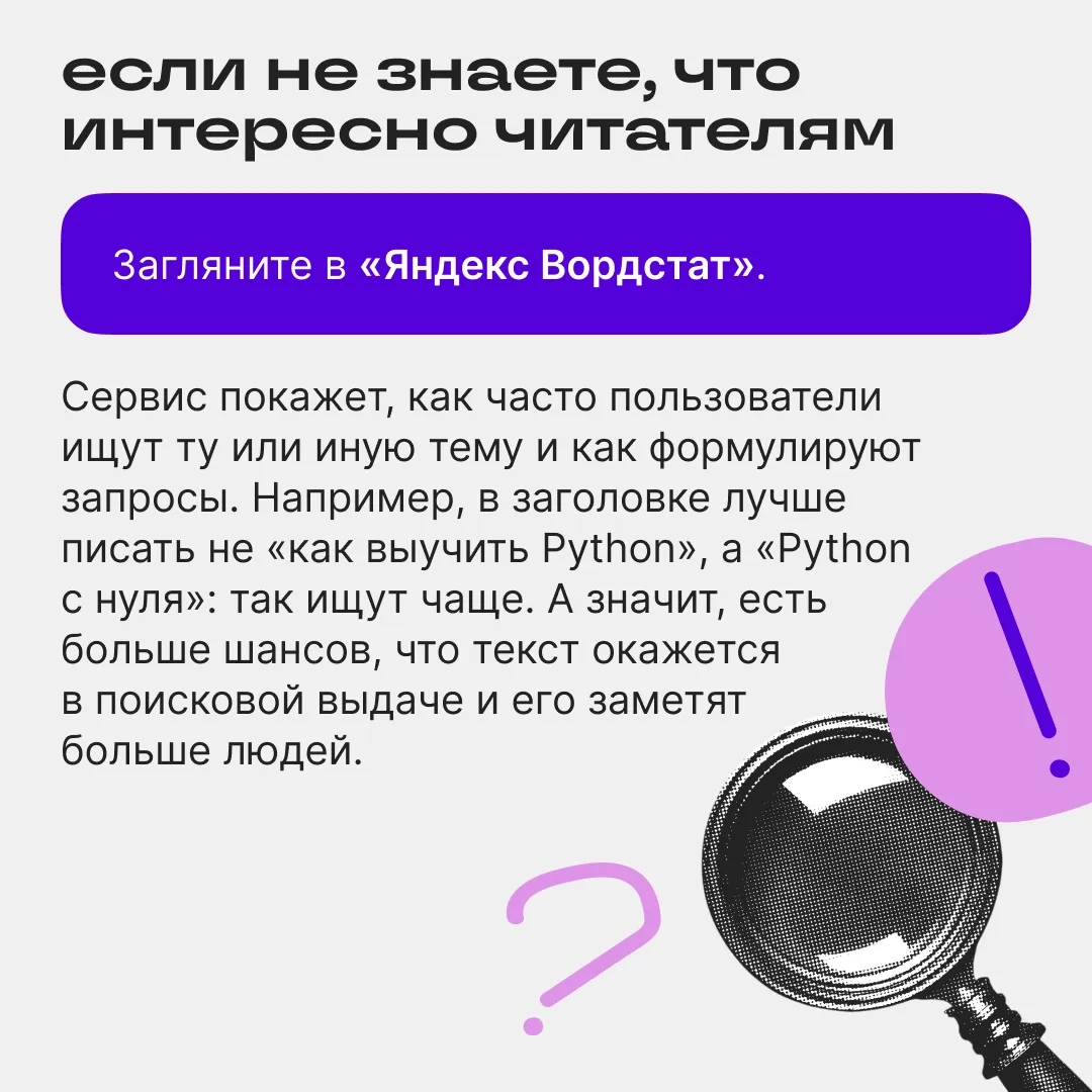 Как улучшить тексты, если вы не копирайтер | Сетка — новая социальная сеть от hh.ru