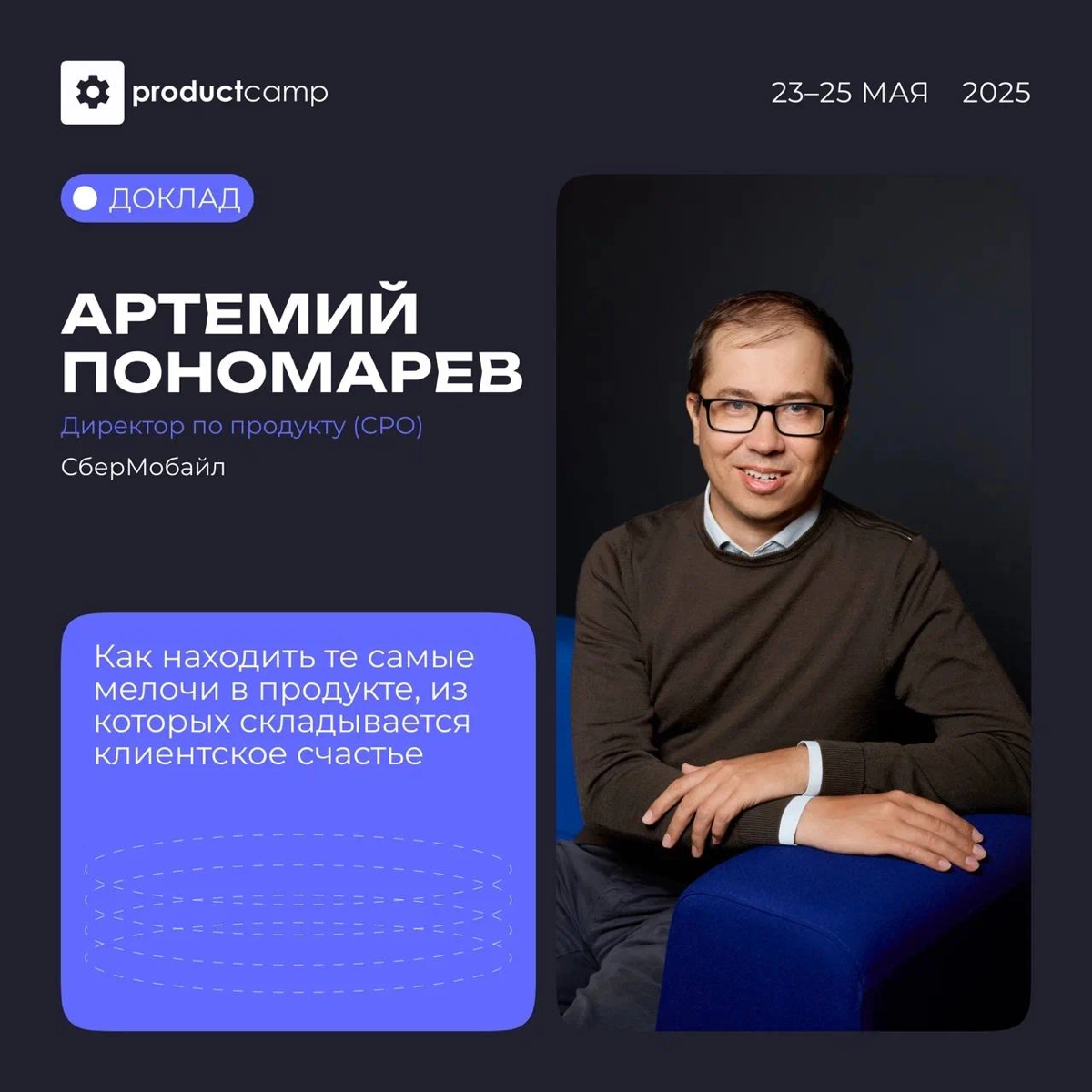 Метрики, клиентское счастье и мотивация команды | Сетка — новая социальная сеть от hh.ru
