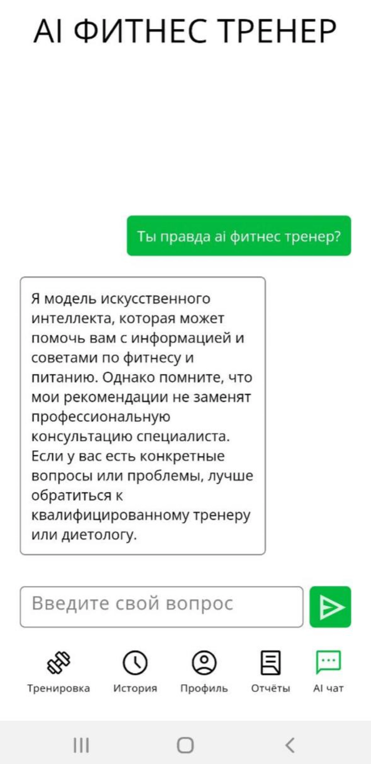 Мобильное фитнес приложение ч.2 | Сетка — новая социальная сеть от hh.ru