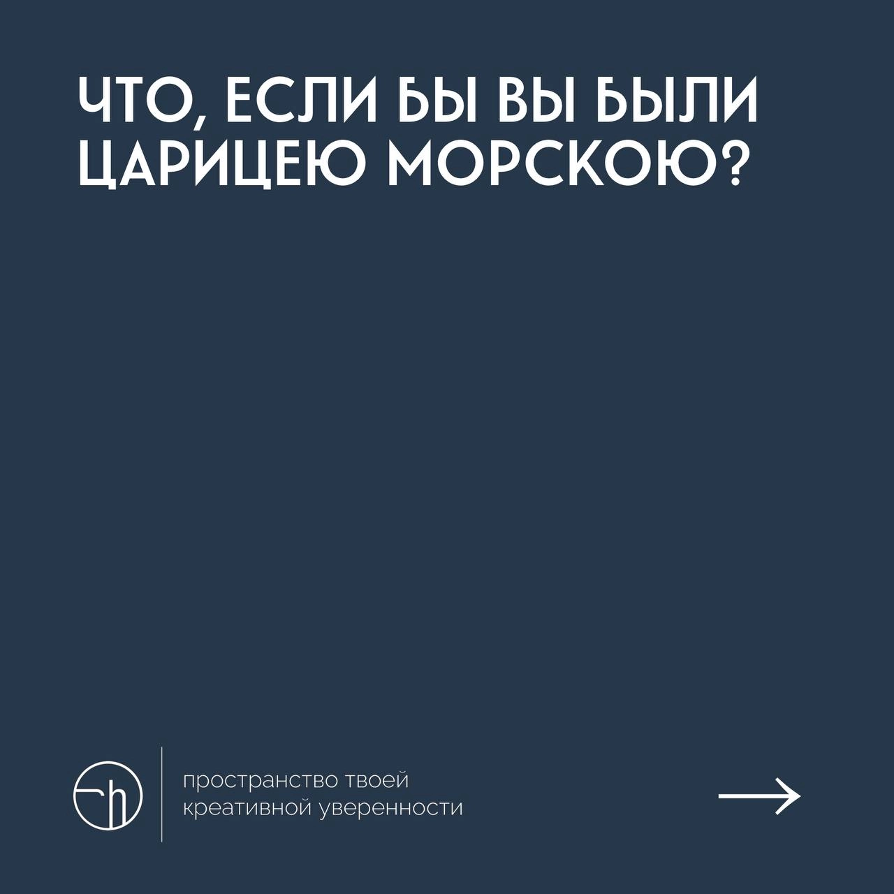 #10идейвдень by @creativehappens | Сетка — новая социальная сеть от hh.ru