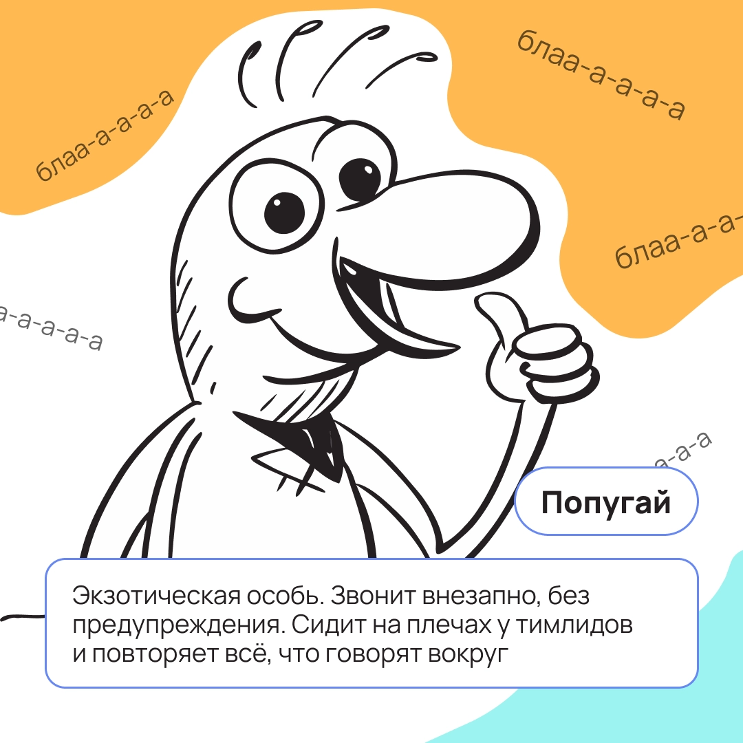 Вроде работаешь среди людей, но ощущение будто в зоопарке? Пиши в комментариях, кто обитает в твоём офисе 👇🏻 | Сетка — новая социальная сеть от hh.ru