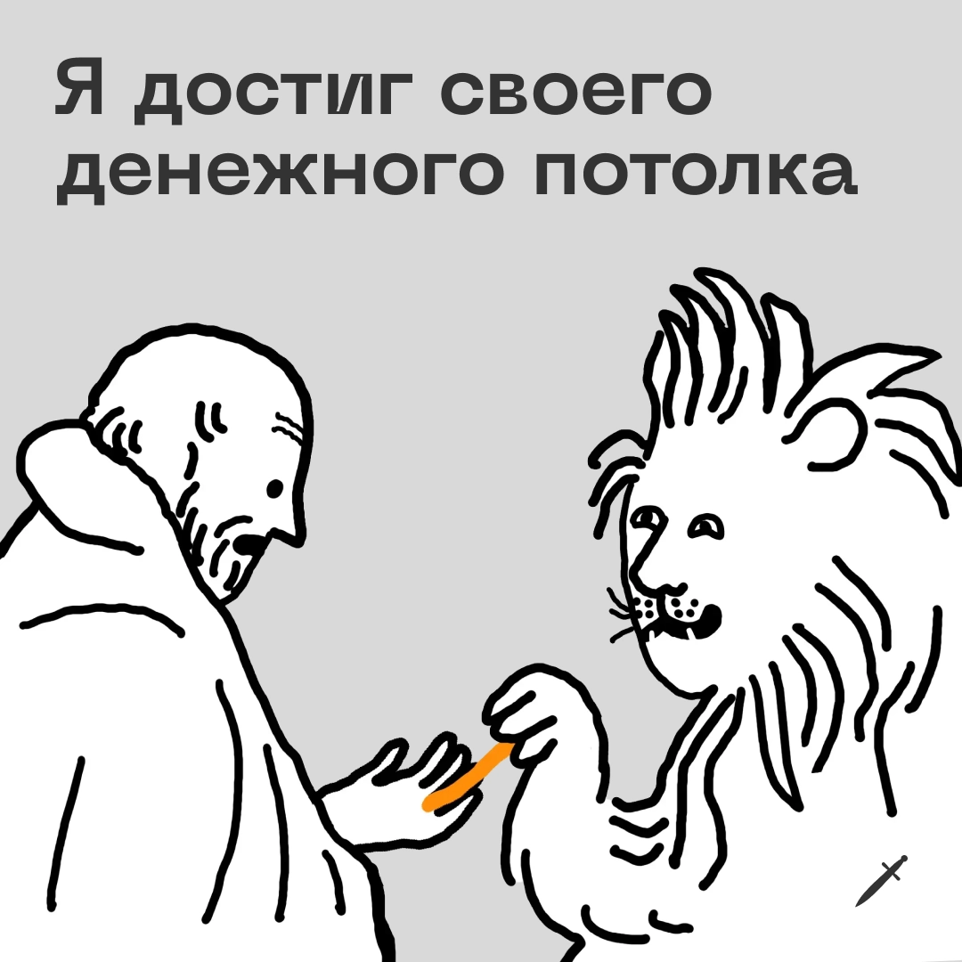 🗡 Вроде бы работаешь-работаешь, а хватает, чтобы покрыть только базовые потребности: оплатить квартиру, купить продукты, съездить раз в год в отпуск.
https://le.kinzhal.media/ww2qc | Сетка — новая социальная сеть от hh.ru