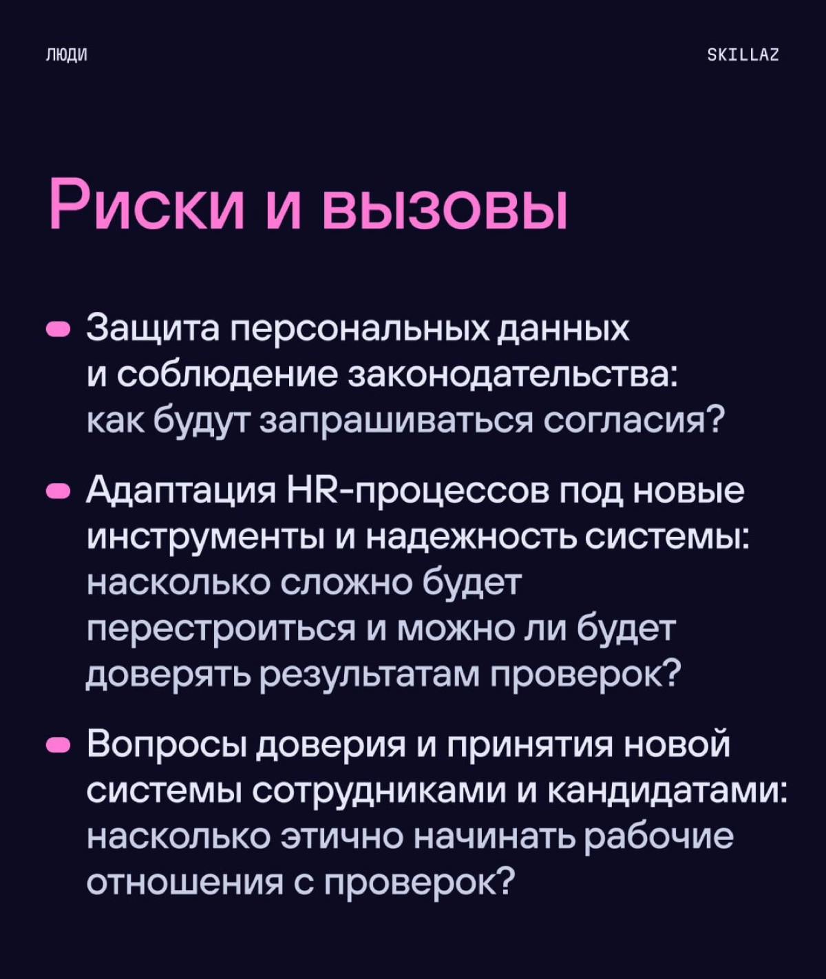 🗿«Доверяй, но проверяй» | Сетка — новая социальная сеть от hh.ru