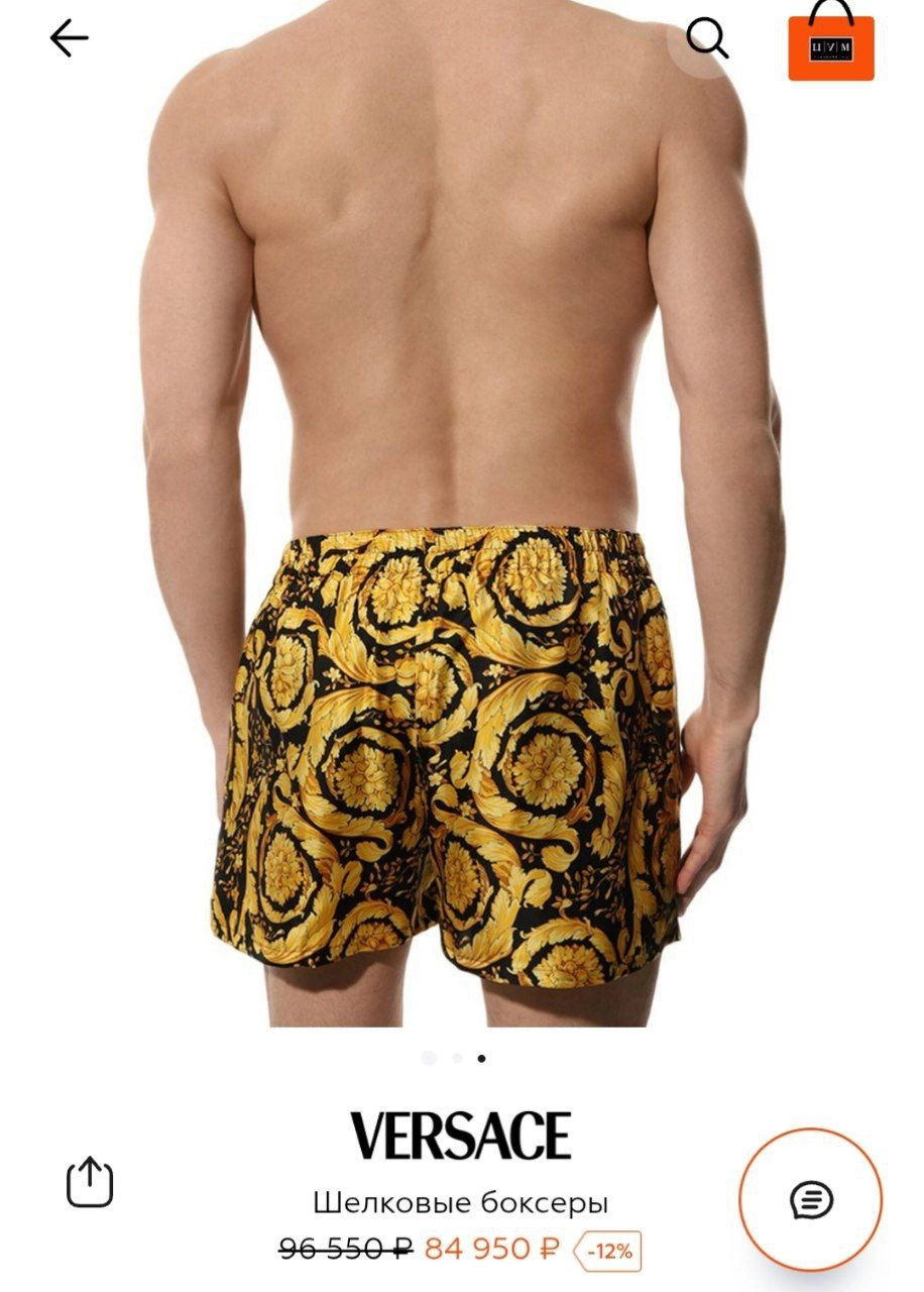 В ЦУМе нашли самые люксовые боксеры для мужиков от Versace. Стоят немного дороже, чем трусы-неделька — всего 85 тысяч рублей (по скидке!). Ширинка на пуговице, а само изделие сшили из шёлкового атласа | Сетка — новая социальная сеть от hh.ru