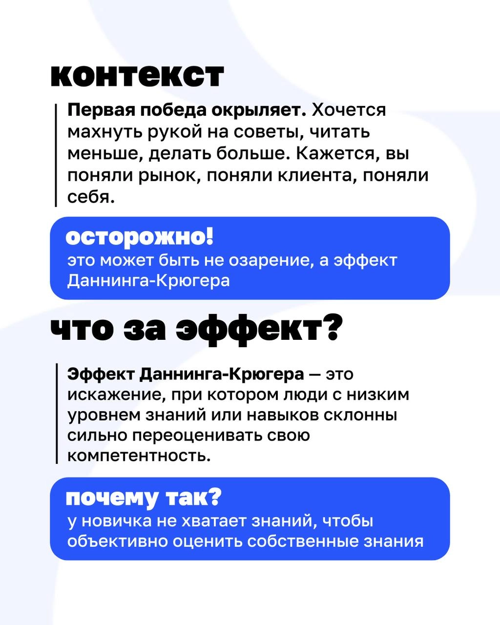 «Я всё понял!» — сказал предприниматель и остался на старом уровне.
➡️ Первый успех часто сбивает с толку: кажется, что вы раскусили систему, поняли иклиента и больше не ошибаетесь | Сетка — новая социальная сеть от hh.ru