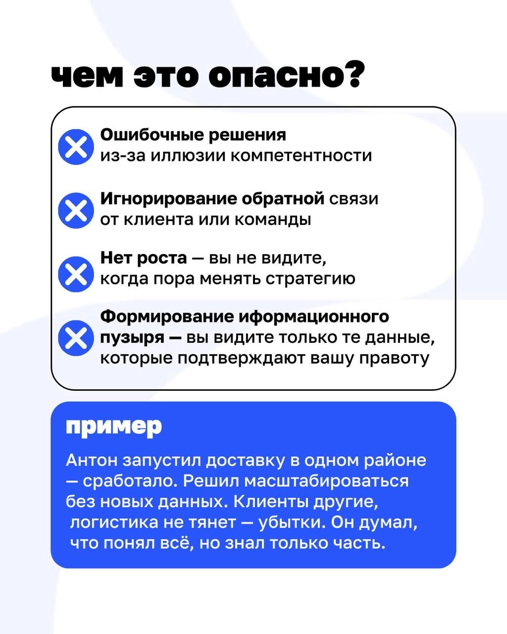 «Я всё понял!» — сказал предприниматель и остался на старом уровне.
➡️ Первый успех часто сбивает с толку: кажется, что вы раскусили систему, поняли иклиента и больше не ошибаетесь | Сетка — новая социальная сеть от hh.ru