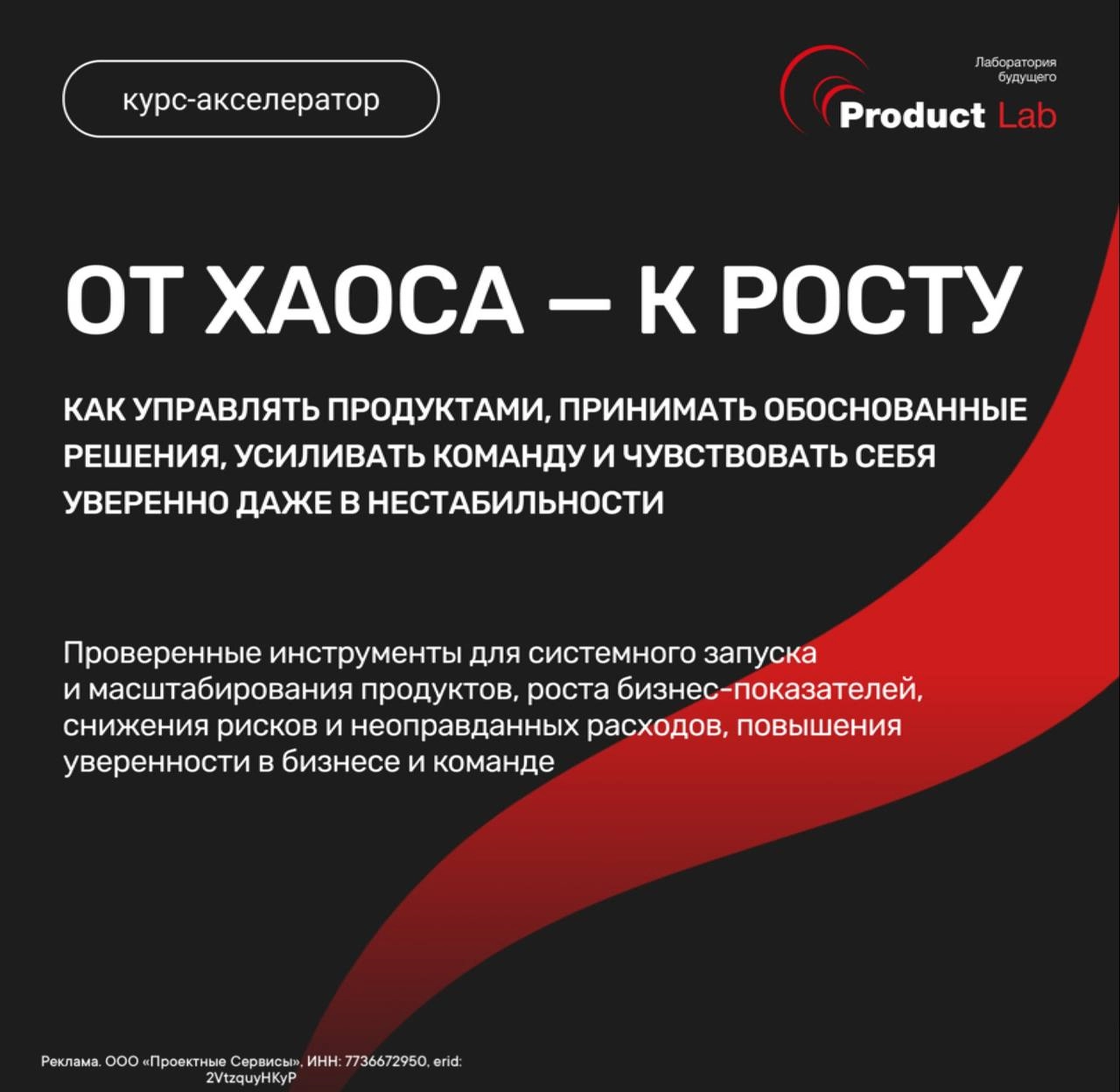 Кажется, вы всё делаете правильно — но продукт стоит на месте
Решения принимаются на интуиции, гипотезы не подтверждаются, ощущение, что команда “идет не туда”, бюджеты сливаются, а выручка не растет ... | Сетка — новая социальная сеть от hh.ru