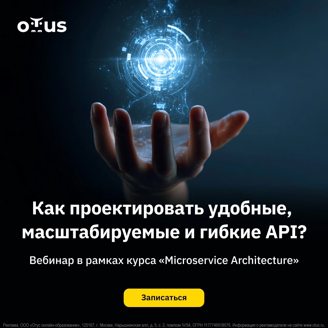 Паттерны RESTful API | Сетка — новая социальная сеть от hh.ru