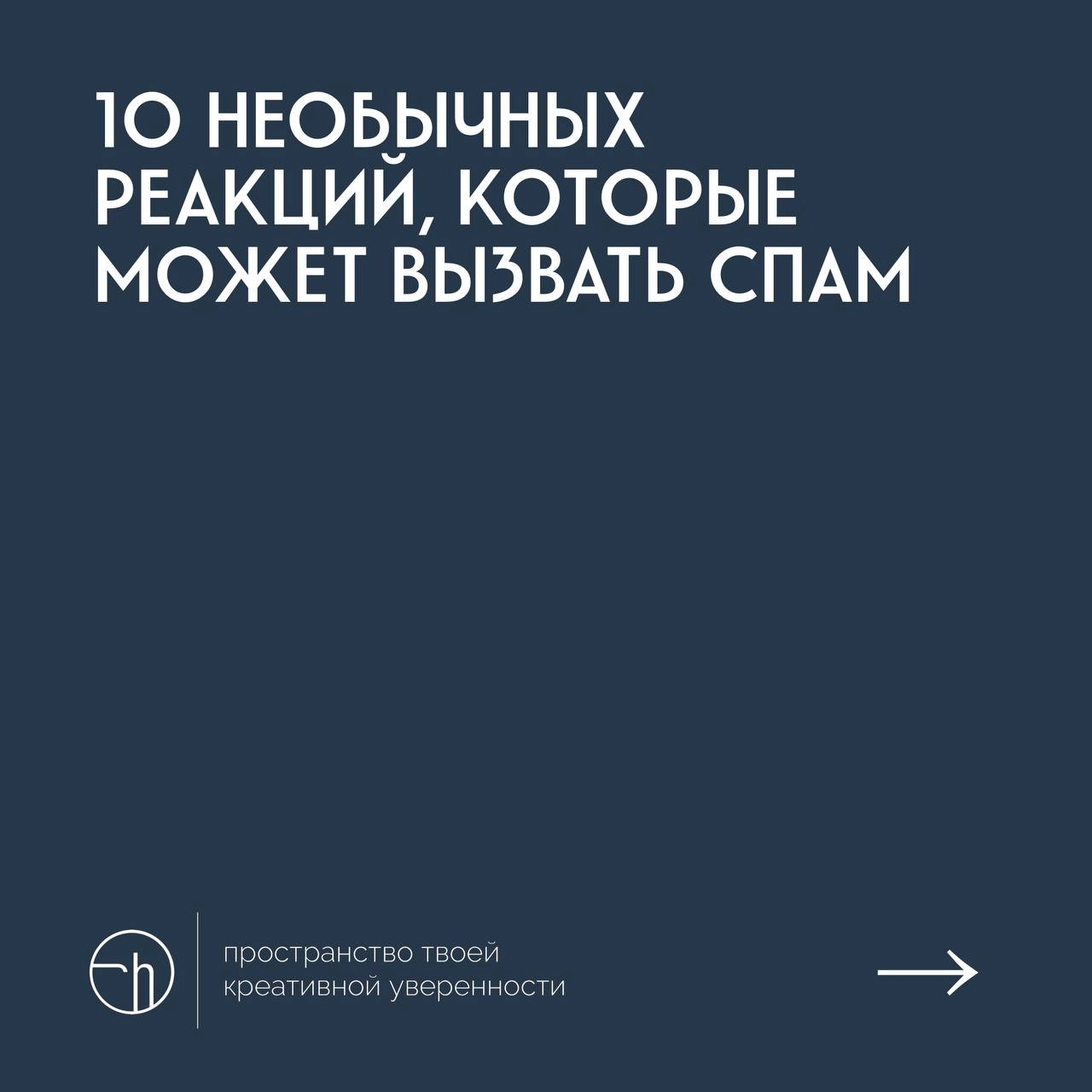 #10идейвдень by @creativehappens | Сетка — новая социальная сеть от hh.ru