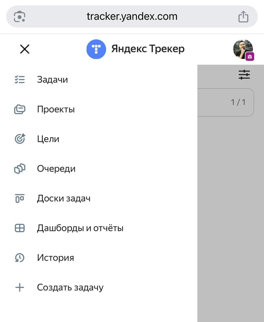 Есть много трекеров хороших 
Но нет идеального. Выбор системы для ведения проектов — всегда непростое решение | Сетка — новая социальная сеть от hh.ru