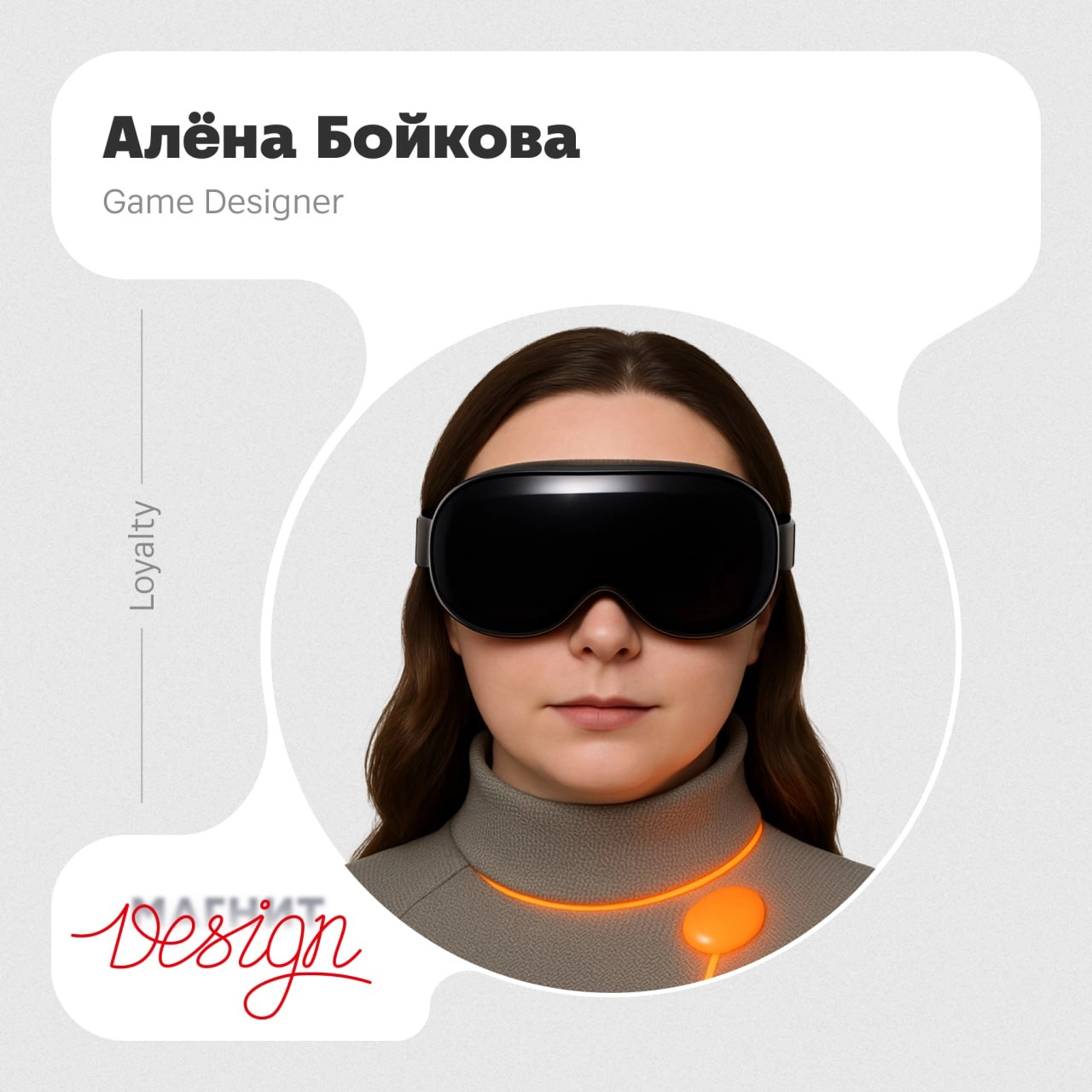 Всем привет! 👋 Меня зовут 😎Алёна Бойкова, я — геймдизайнер в команде игр Магнита.
Сегодня я расскажу, откуда появился термин «геймификация» и как игры изменили тренды | Сетка — социальная сеть от hh.ru