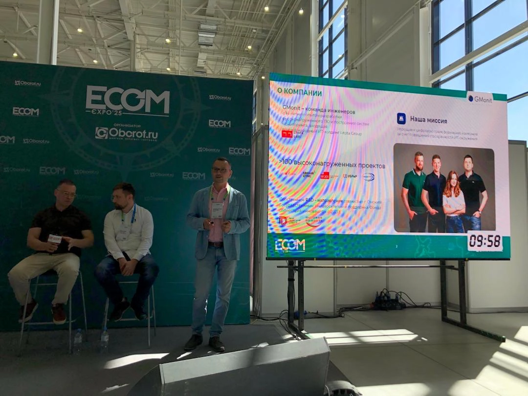 😎 GMonit выступила партнером секции на ECOM Expo 2025 | Сетка — новая социальная сеть от hh.ru