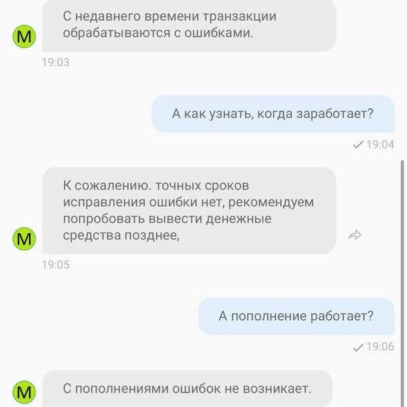 🤯 БК Марафон не выводит игрокам деньги!?Всё началось со сбоя 17 мая— несколько игроков прислали скрины в личку.
Спросил службу поддержки — сослались на общую ошибку с транзакциями | Сетка — новая социальная сеть от hh.ru