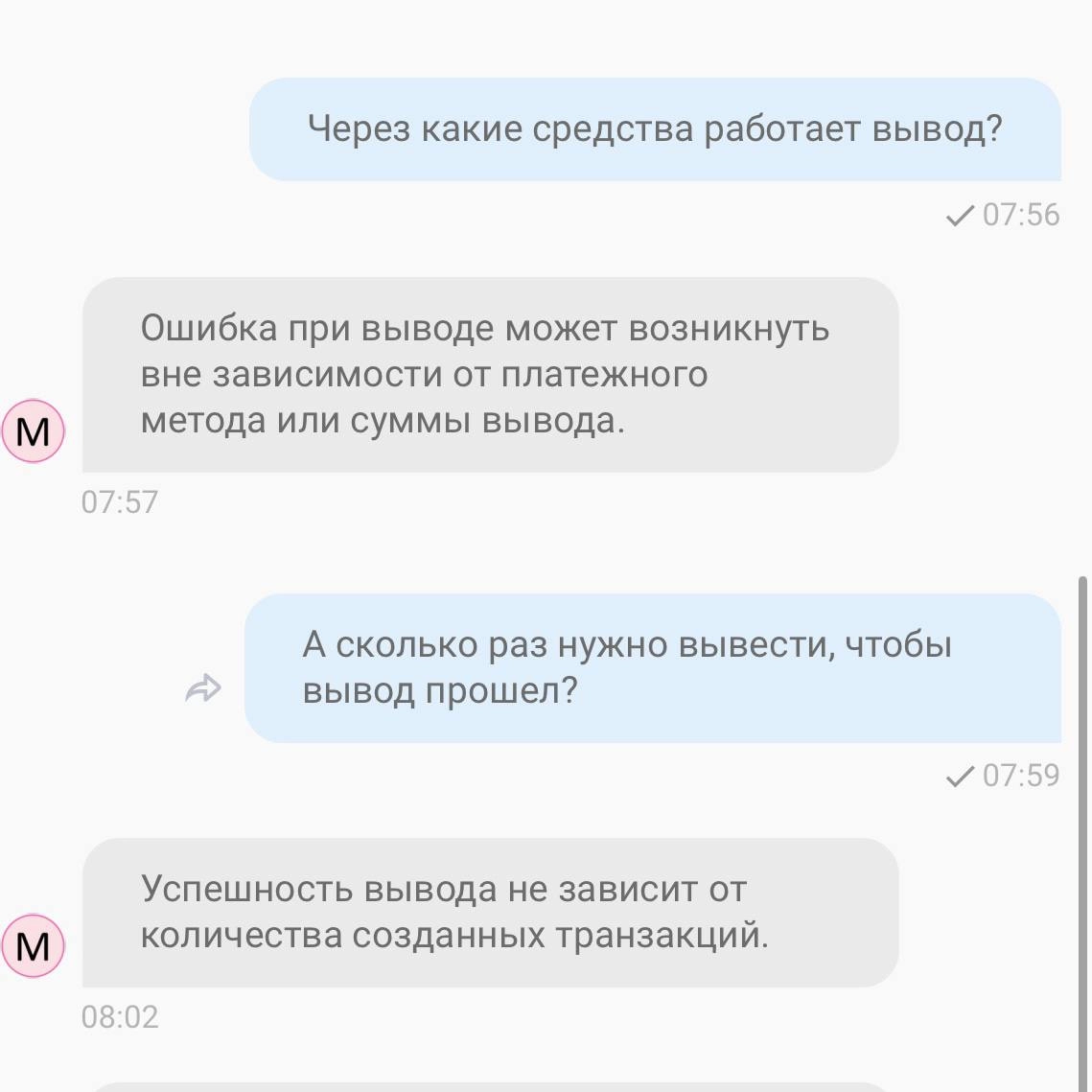 🤯 БК Марафон не выводит игрокам деньги!?Всё началось со сбоя 17 мая— несколько игроков прислали скрины в личку.
Спросил службу поддержки — сослались на общую ошибку с транзакциями | Сетка — новая социальная сеть от hh.ru