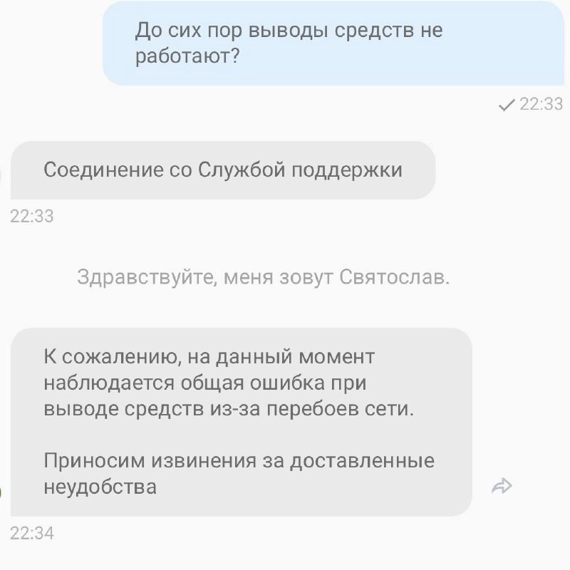 🤯 БК Марафон не выводит игрокам деньги!?Всё началось со сбоя 17 мая— несколько игроков прислали скрины в личку.
Спросил службу поддержки — сослались на общую ошибку с транзакциями | Сетка — новая социальная сеть от hh.ru