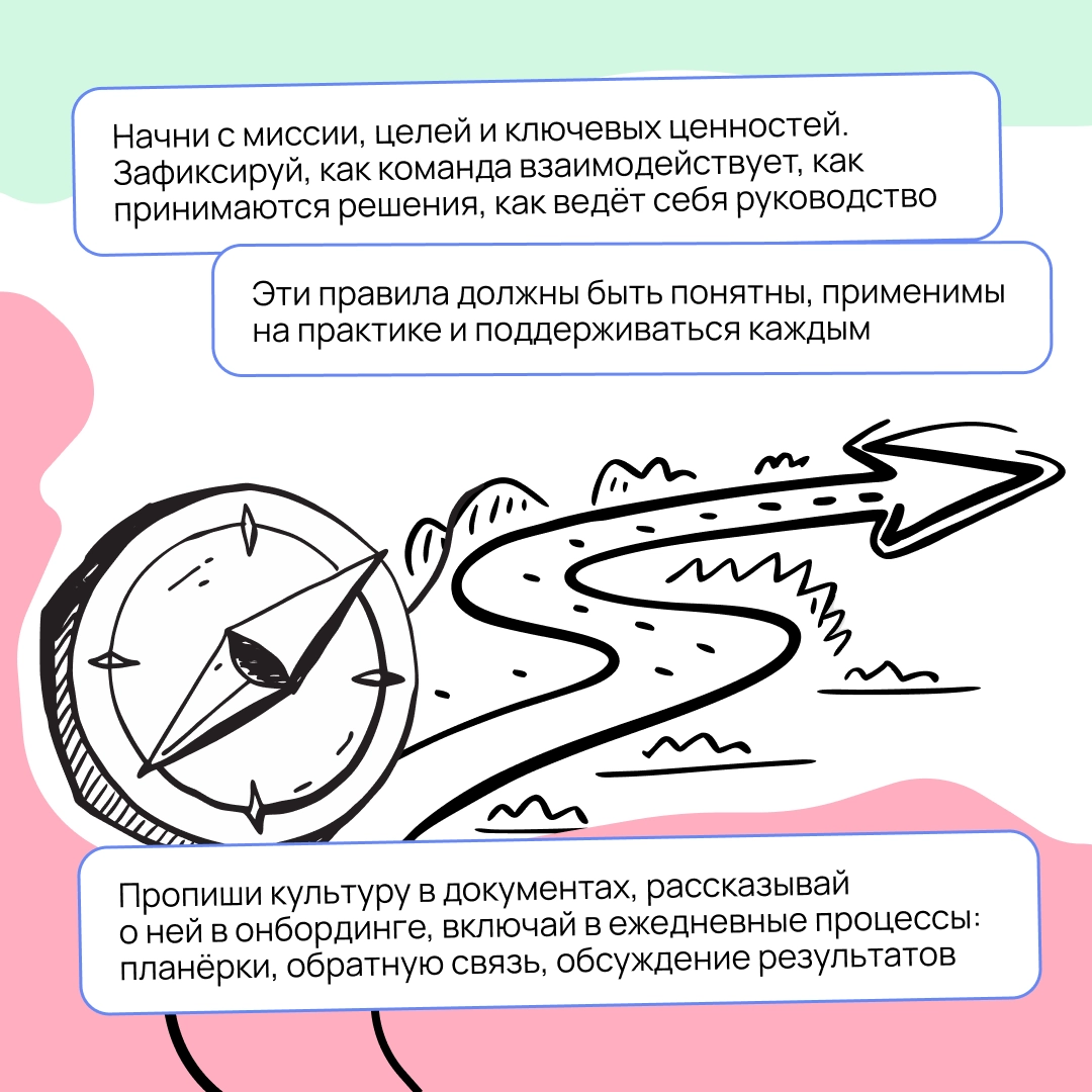 Корпоративная культура в компании есть всегда: гласная или негласная. Вопрос лишь в том, помогает ли она или мешает
Разбираемся, как сделать её понятной, здоровой и полезной 🫶 | Сетка — новая социальная сеть от hh.ru