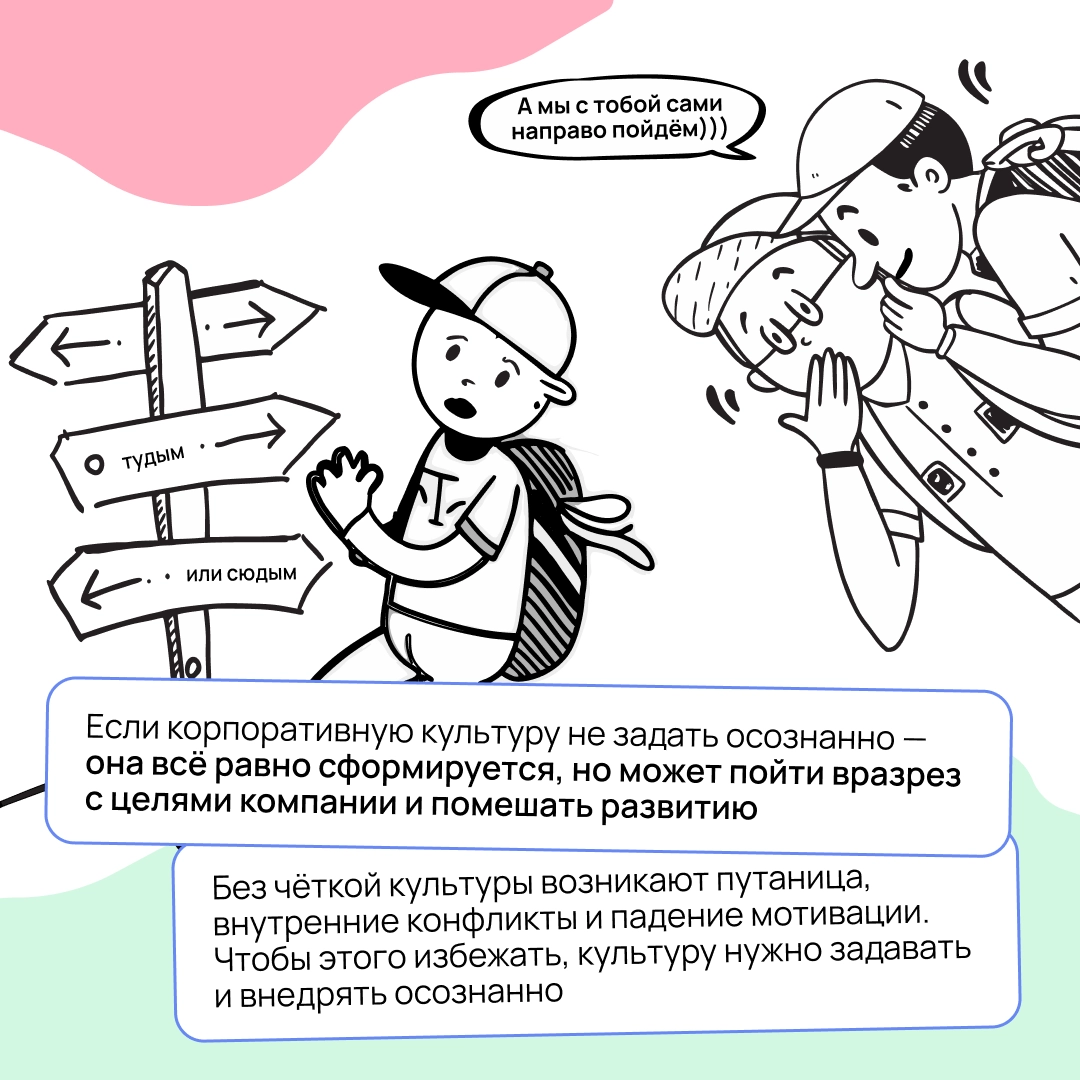 Корпоративная культура в компании есть всегда: гласная или негласная. Вопрос лишь в том, помогает ли она или мешает
Разбираемся, как сделать её понятной, здоровой и полезной 🫶 | Сетка — новая социальная сеть от hh.ru