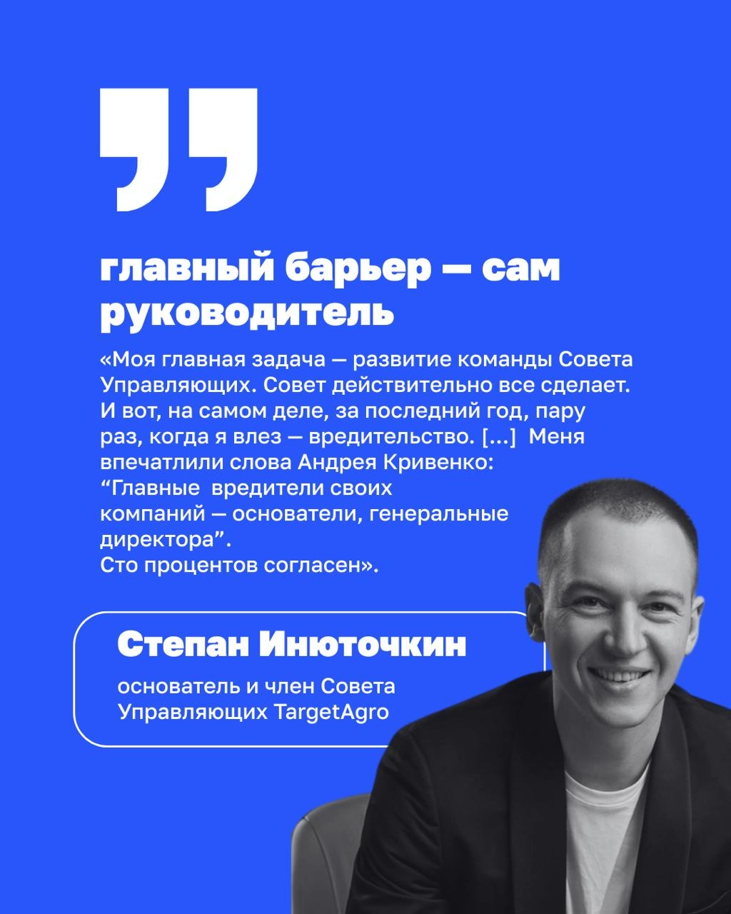 ➡️ 26 мая — День российского предпринимательства
Предприниматель больше не тот, кто все решает. А тот, кто создает условия, в которых команда может решать сама | Сетка — новая социальная сеть от hh.ru