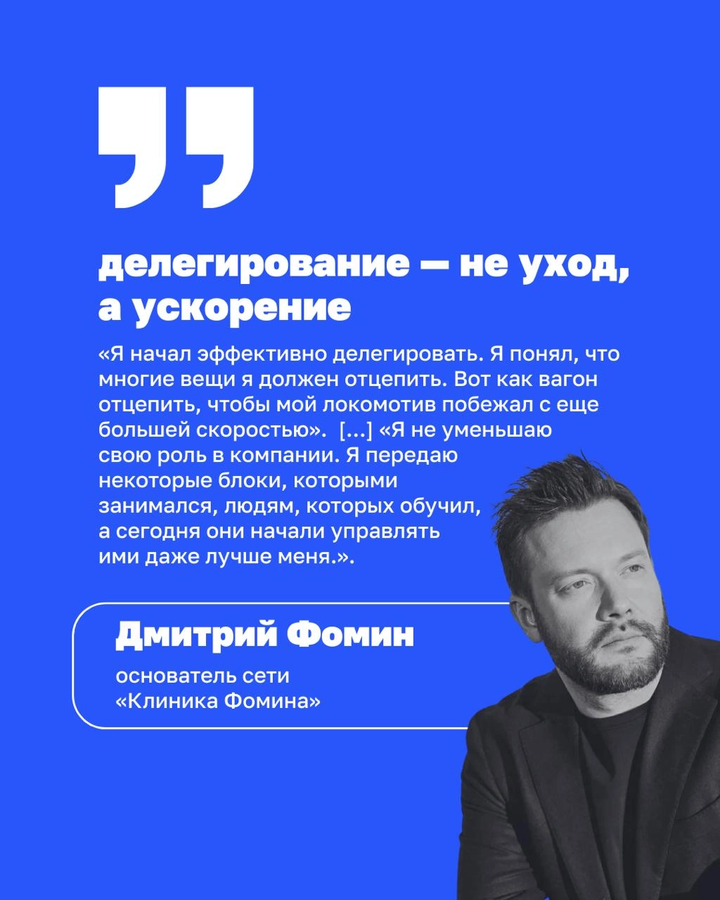 ➡️ 26 мая — День российского предпринимательства
Предприниматель больше не тот, кто все решает. А тот, кто создает условия, в которых команда может решать сама | Сетка — новая социальная сеть от hh.ru
