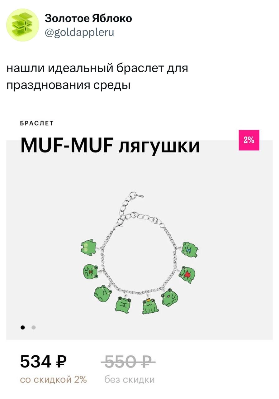 Сммщик Золотого Яблока показывает средовое в понедельник 🐸 | Сетка — новая социальная сеть от hh.ru