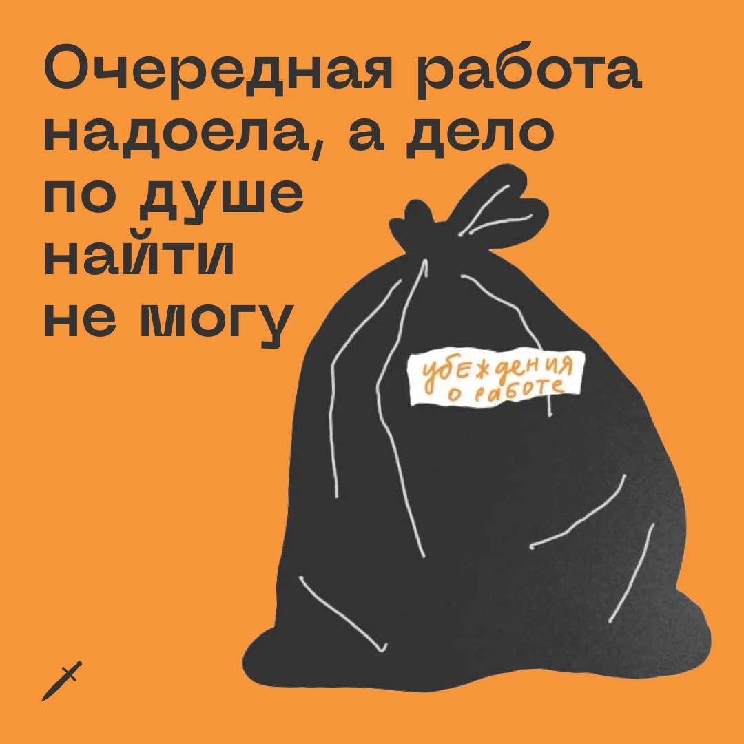 🗡 Как разорвать этот замкнутый круг?
https://le.kinzhal.media/l54bc | Сетка — новая социальная сеть от hh.ru