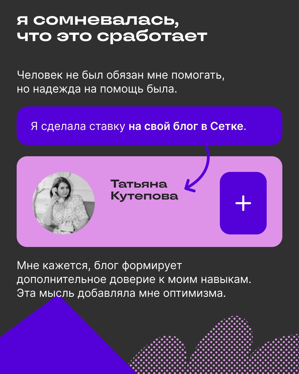 Как пробиться через 300+ соискателей и попасть на интервью | Сетка — новая социальная сеть от hh.ru