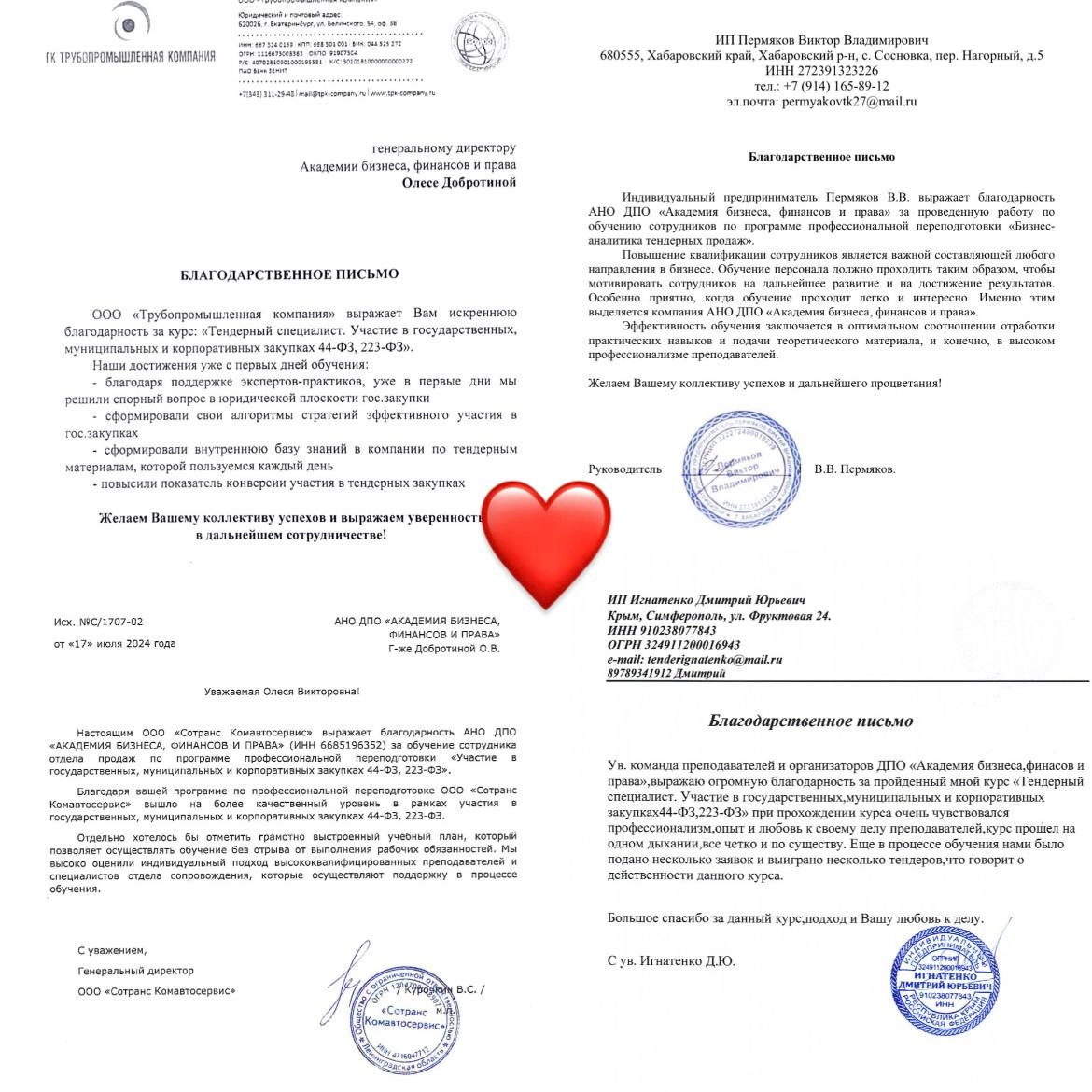 Быть тендерным специалистом - это уверенно выиграть госзакупки и тендеры и приносить прибыль компании 🔥
Мы готовим таких специалистов в Академии бизнеса, финансов и права для начинающих предпринимател... | Сетка — новая социальная сеть от hh.ru