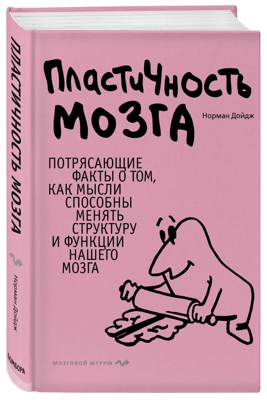4 книги, которые прокачают ваш мозг так, что личный бренд сам себя построит | Сетка — новая социальная сеть от hh.ru