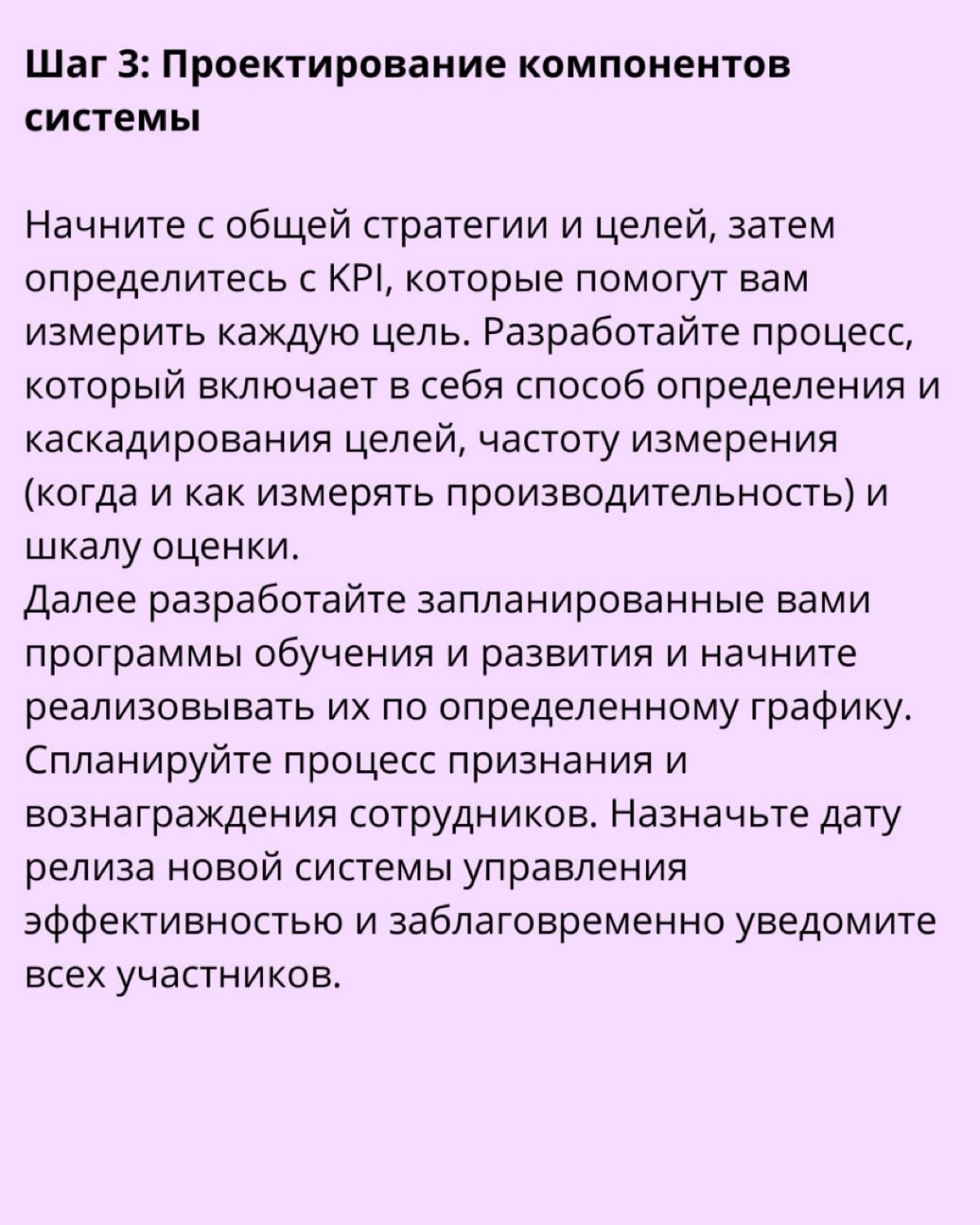 Как разработать систему управления эффективностью сотрудника | Сетка — новая социальная сеть от hh.ru