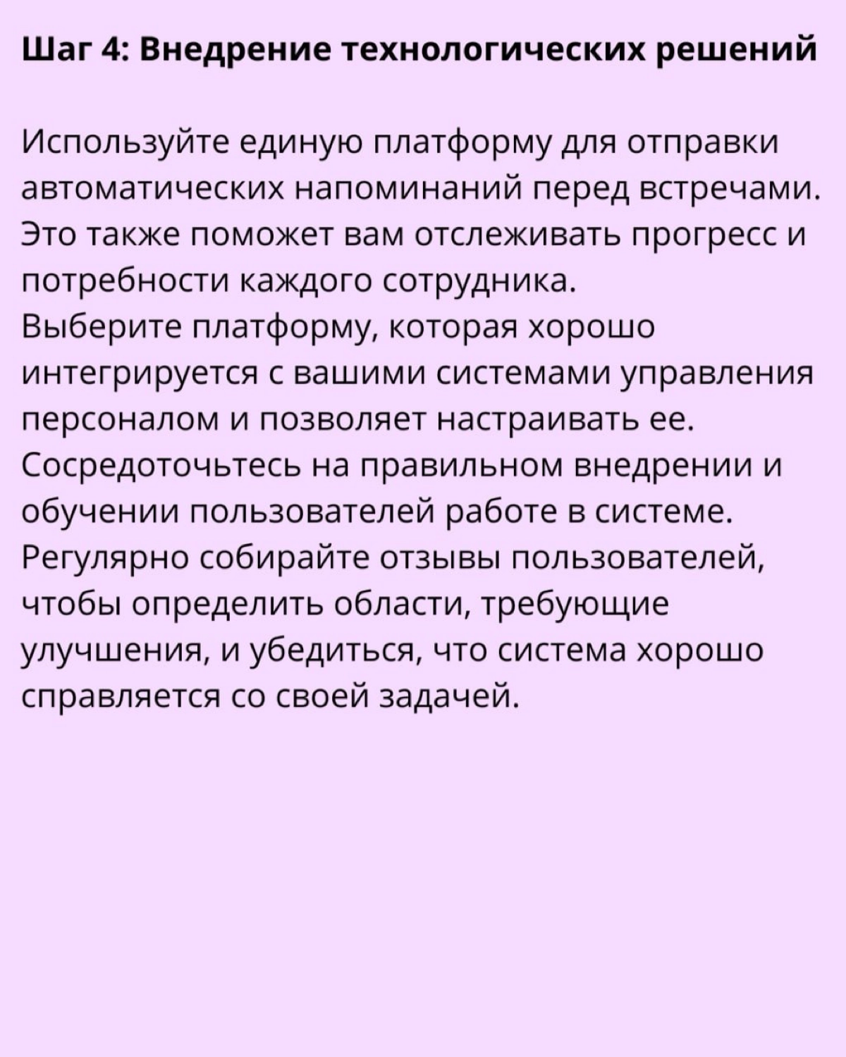 Как разработать систему управления эффективностью сотрудника | Сетка — новая социальная сеть от hh.ru