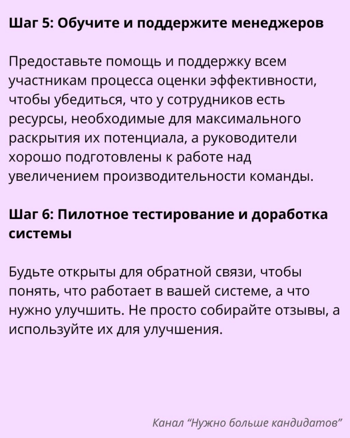 Как разработать систему управления эффективностью сотрудника | Сетка — новая социальная сеть от hh.ru