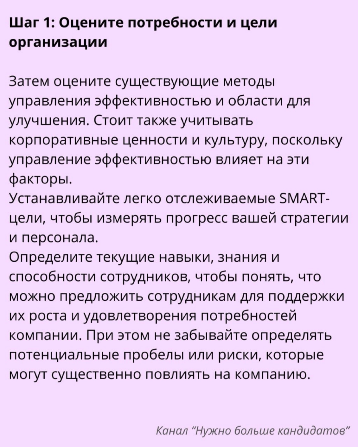 Как разработать систему управления эффективностью сотрудника | Сетка — новая социальная сеть от hh.ru
