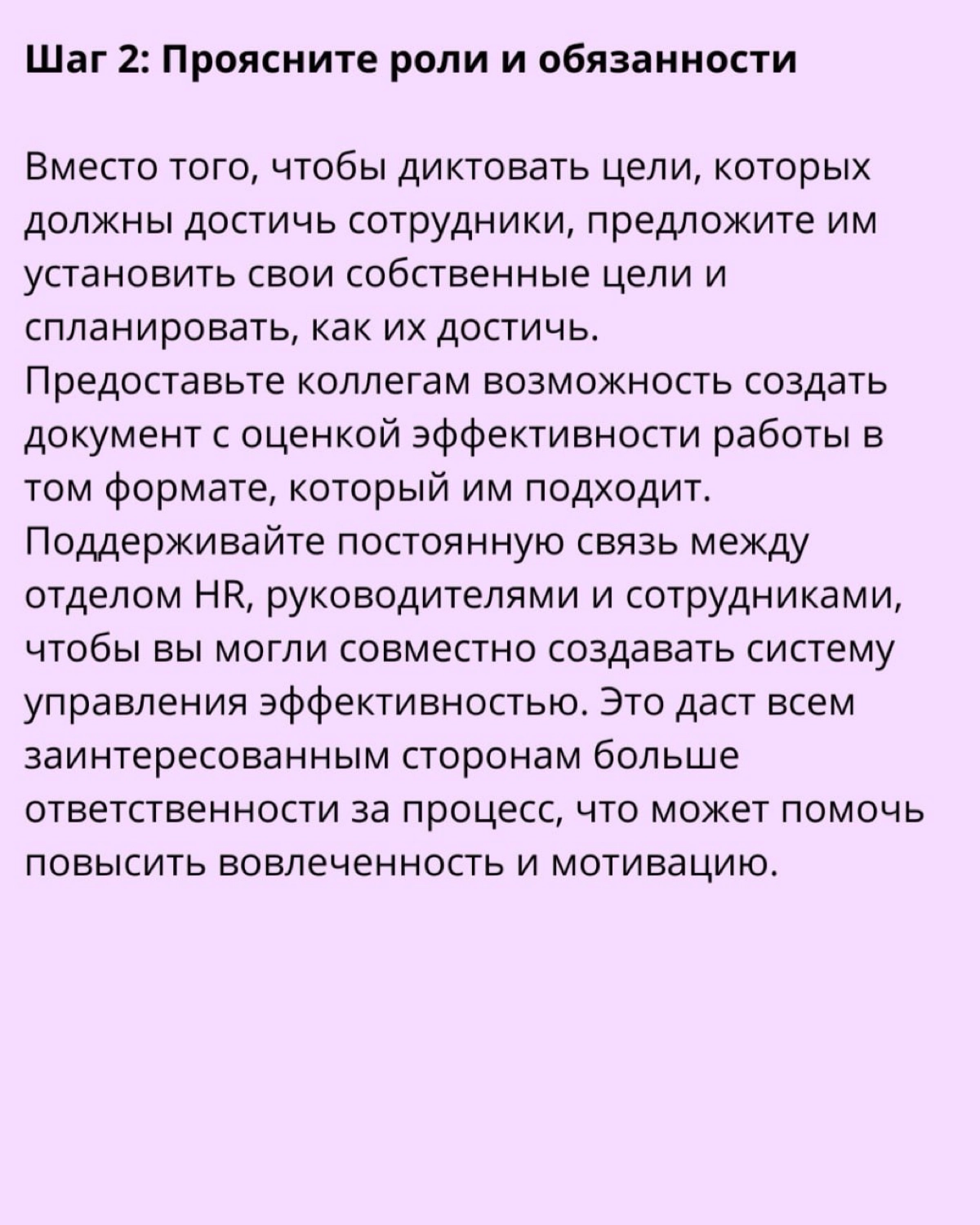 Как разработать систему управления эффективностью сотрудника | Сетка — новая социальная сеть от hh.ru