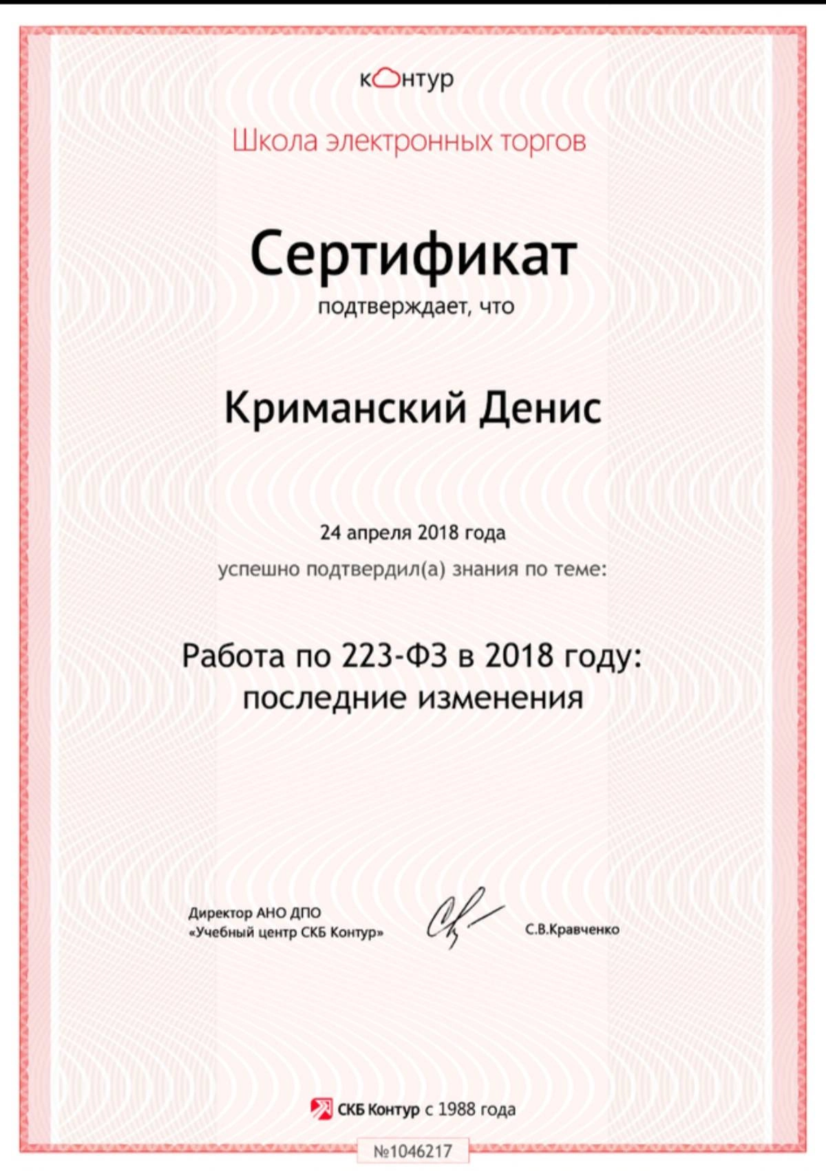 Денис Криманский | Сетка — социальная сеть от hh.ru