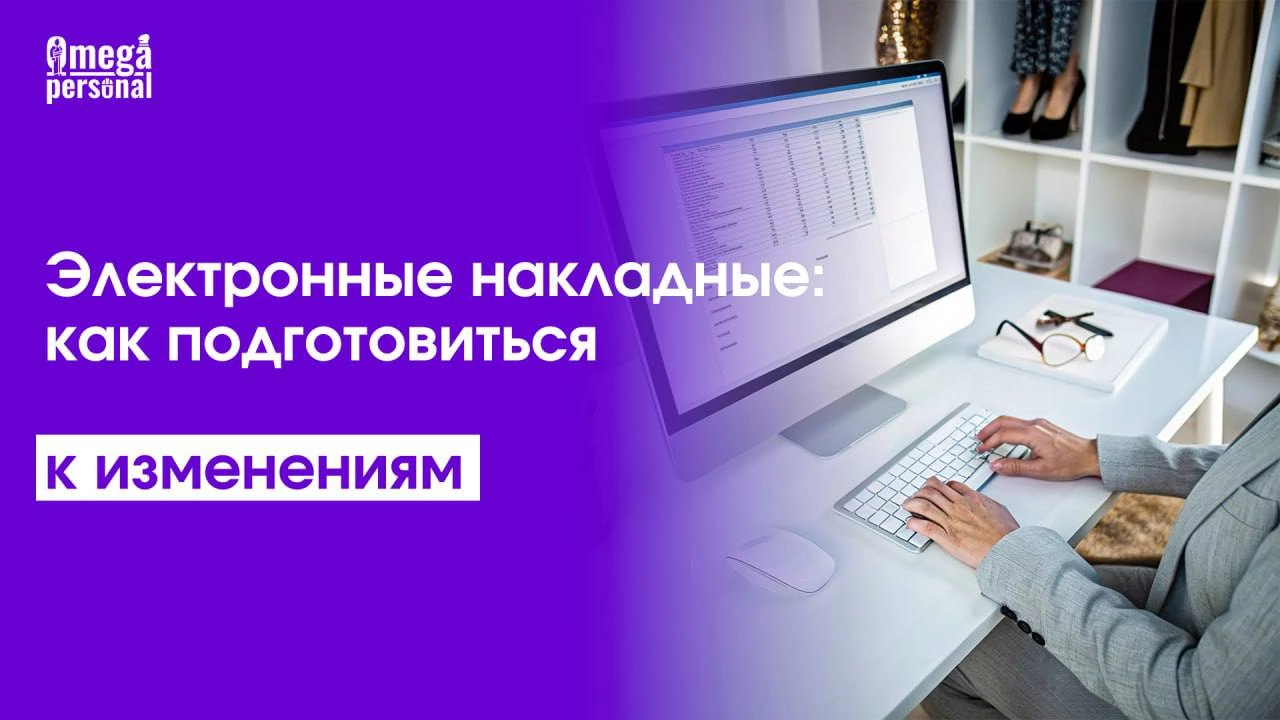 💯 Электронные накладные: как подготовиться к изменениямС сентября 2026 года все перевозчики переходят на ЭТРН — электронные транспортные накладные | Сетка — новая социальная сеть от hh.ru