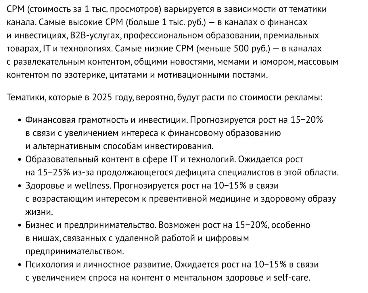 Как сделать большую и бесполезную работу-исследование 
Читаю свежее исследование стоимости рекламы в Telegram-каналах. 100 000 постов проанализировали, стоимости и всё такое | Сетка — новая социальная сеть от hh.ru