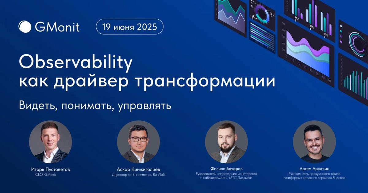 5 причин посетить офлайн-встречу GMonit 🚀 | Сетка — новая социальная сеть от hh.ru