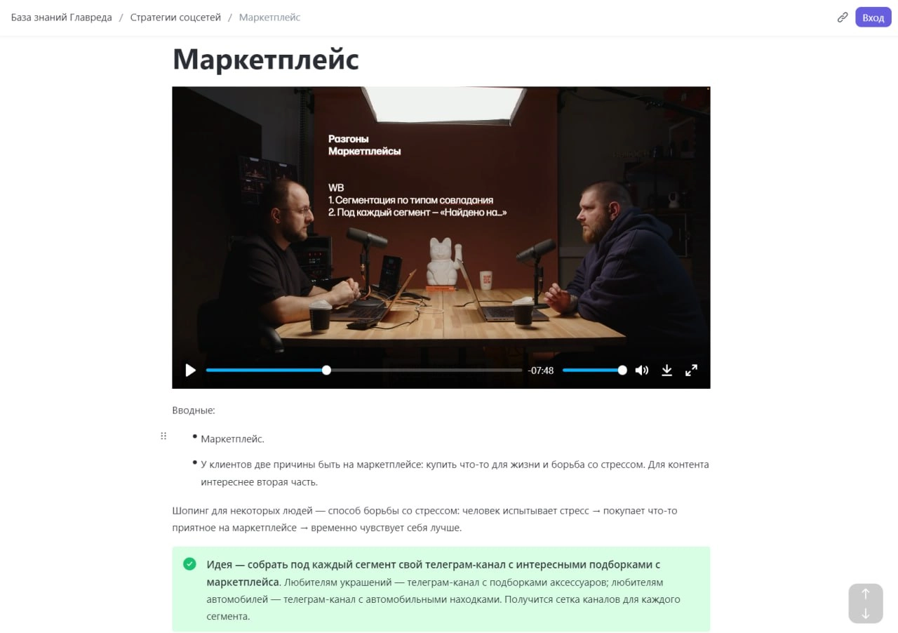 «Разгоны» эволюционировали
Теперь они живут ещё и в текстовом формате в базе знаний Главреда | Сетка — новая социальная сеть от hh.ru