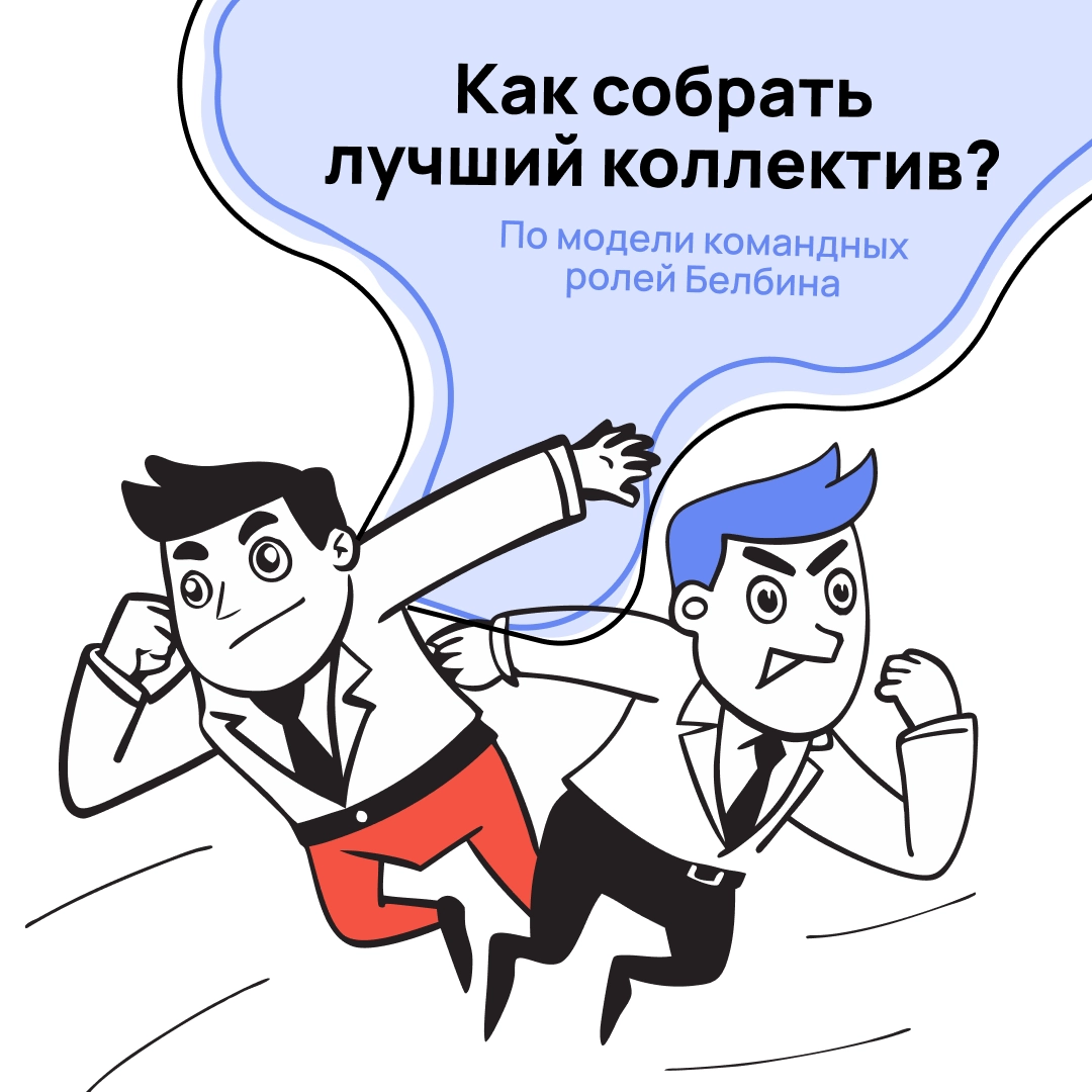 Если ты хоть раз пытался собрать команду с нуля, то понимаешь, что это тот ещё гем… поиск сокровищ. Но если знать пару хитростей и точное место, где копать, то процесс упрощается | Сетка — новая социальная сеть от hh.ru