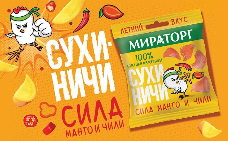 Вау, Мираторг начал выпускать снеки. Крупнейший бренд мяса занялся мясными перекусами — в магазинах появились Сухиничи (мясные чипсы).
Доступны чипсы из мраморной говядины, свинины и курицы | Сетка — социальная сеть от hh.ru